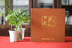 紀(jì)念冊(cè)印刷：專業(yè)紀(jì)念冊(cè)制作需要選擇什么樣的印刷廠家？