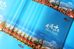 企業(yè)周年紀念冊設計有哪些基本內容板塊？哪些板塊是必須的？