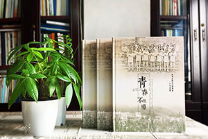 同學(xué)們的青春紀(jì)念冊制作 聚會紀(jì)念冊記錄精彩青春！