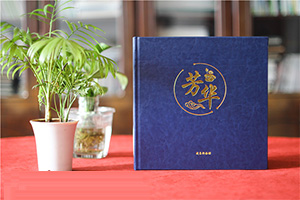 制作一本個(gè)人成長紀(jì)念冊該怎么開始，怎樣做才是最省時(shí)省力的？