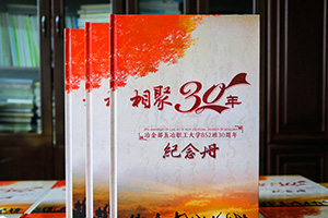 青春紀(jì)念冊制作 一次盛大聚會后制作同學(xué)聚會紀(jì)念冊吧！