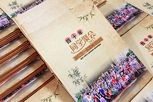 老同學(xué)再聚首情義 制作一本聚會紀(jì)念冊珍藏同學(xué)在一起的時光！