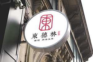企業(yè)vi設計公司告訴你優(yōu)秀的vi設計方法！