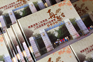 一場(chǎng)難得的老同學(xué)聚會(huì)活動(dòng) 一次同學(xué)聚會(huì)紀(jì)念冊(cè)制作的步驟！