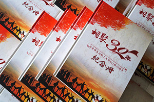 年尾同學聚會 制作聚會相冊流程 簡單幾個步驟完成！