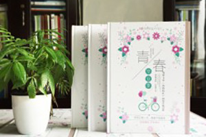定制畢業(yè)相冊(cè)配文字,高中初中小學(xué)大學(xué)通用寫法