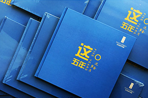 項目竣工紀念冊的制作要點有哪些？工程紀念冊有什么地方需要注意的