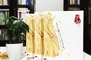 2019年末的老同學(xué)聚會 制作紀(jì)念冊記載聚會活動！