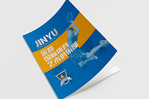 體育企業(yè)宣傳冊(cè)制作 運(yùn)動(dòng)行業(yè)畫冊(cè)設(shè)計(jì) 宣傳體育運(yùn)動(dòng)產(chǎn)品方法！