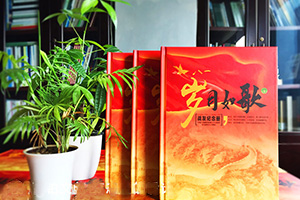老戰(zhàn)友聚會紀念冊制作 梳理我們的軍旅生活 記載退伍戰(zhàn)友聚會！