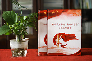 專業(yè)制作企業(yè)周年紀(jì)念冊(cè)，使用企業(yè)紀(jì)念冊(cè)記錄企業(yè)背后的故事！