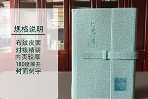 珍貴的紀(jì)念冊制作方法 趕快了解一下專業(yè)紀(jì)念冊制作方法？