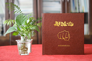 疫情紀念冊紀念醫(yī)護人員的美好故事 完成醫(yī)療隊疫情防控紀念冊！