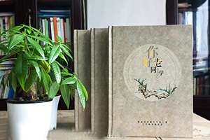 制作校園同學(xué)紀念冊 同學(xué)相聚后制作聚會紀念冊珍藏人生留戀