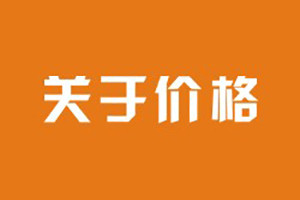 企業(yè)宣傳畫(huà)冊(cè)設(shè)計(jì)報(bào)價(jià),宣傳手冊(cè)設(shè)計(jì)一p多少錢(qián)