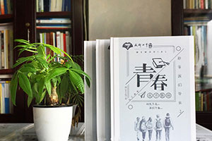 在成都專(zhuān)業(yè)制作畢業(yè)冊(cè)的公司在哪里？