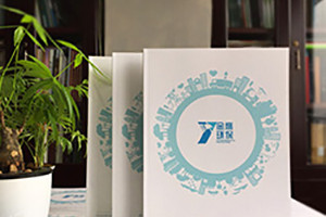 畫冊雜志作品集排版設(shè)計 有哪些注意事項？