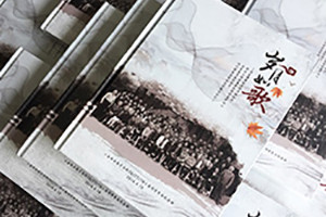 同學聚會紀念冊設(shè)計 應該制作一本聚會紀念冊了