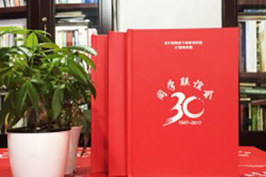 三十年同學(xué)聚會(huì)相冊  成都同學(xué)會(huì)紀(jì)念冊