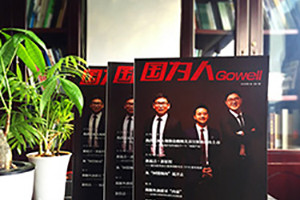 企業(yè)期刊制作的技巧、步驟、方法