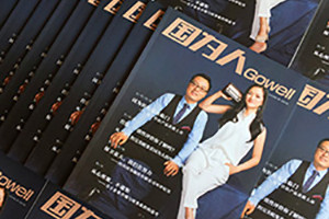 刊物制作的期刊、內(nèi)刊、雜志的區(qū)別