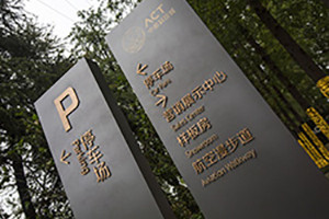 專業(yè)導(dǎo)視標(biāo)識系統(tǒng)設(shè)計(jì) 導(dǎo)視系統(tǒng)設(shè)計(jì)要求和方法有哪些？