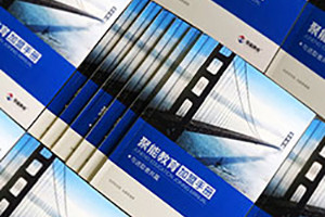 當(dāng)下教育培訓(xùn)行業(yè)畫冊(cè)設(shè)計(jì)的主要內(nèi)容有哪些？