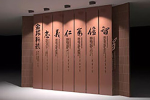 企業(yè)文化墻設(shè)計(jì) 從企業(yè)文化墻的重要性看如何設(shè)計(jì)企業(yè)形象墻？