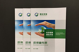 企業(yè)畫冊的重要性 分析企業(yè)畫冊設(shè)計應(yīng)該怎么構(gòu)思、設(shè)計？