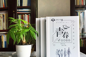 [初中畢業(yè)紀(jì)念冊(cè)]寶貴的畢業(yè)紀(jì)念冊(cè)制作經(jīng)歷 完成初中學(xué)生青春的記憶！