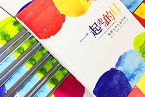 翻閱我們的畢業(yè)紀(jì)念冊(cè) 重溫當(dāng)年制作的同學(xué)畢業(yè)紀(jì)念冊(cè)感悟匆匆時(shí)光！