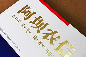 [內(nèi)刊設(shè)計]企業(yè)內(nèi)刊是什么以及企業(yè)刊物的內(nèi)容建議？