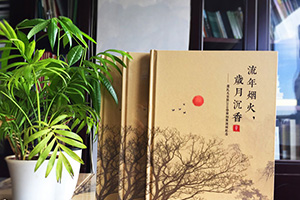 家庭紀(jì)念冊(cè)制作 全家福相冊(cè)排版與制作只為紀(jì)念幸福美滿家庭！