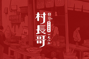 企業(yè)vi設(shè)計(jì)有什么步驟？專業(yè)的vi設(shè)計(jì)公司來告訴你！