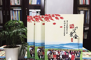 一本同學(xué)聚會(huì)紀(jì)念冊(cè)聯(lián)系你我 是時(shí)候制作我們的聚會(huì)紀(jì)念冊(cè)！