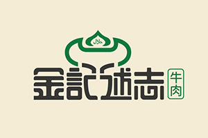 餐飲品牌設(shè)計(jì)該怎么做？餐飲行業(yè)品牌設(shè)計(jì)公司告訴你品牌設(shè)計(jì)要點(diǎn)