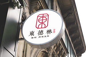 餐飲品牌設計有哪些知名風格,看這3大類餐飲設計風格代表有哪些？