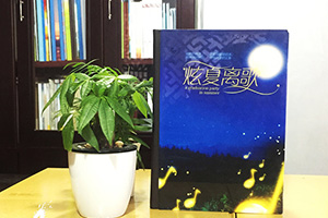 6月份畢業(yè)季的結(jié)束 我們完成畢業(yè)紀(jì)念冊(cè)制作任務(wù)、珍藏畢業(yè)前的青春！
