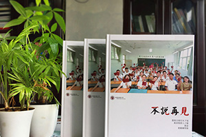 畢業(yè)就要完成紀(jì)念冊制作 一次畢業(yè)紀(jì)念冊制作經(jīng)歷給自己的思考！