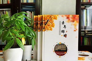 同學(xué)聚會的故事 一起制作一本大家的聚會相冊紀(jì)念同學(xué)美好故事！