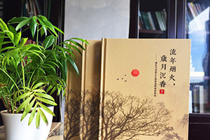 制作家庭紀念冊 制作一本家庭的相冊記錄人生中的陰晴圓缺！