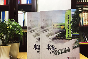 一些畢業(yè)紀(jì)念冊(cè)的意義 一本初中畢業(yè)冊(cè)引起的人生思考！