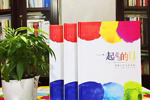 畢業(yè)紀(jì)念冊(cè)怎么取出意義深遠(yuǎn)的名字？紀(jì)念冊(cè)名字從哪些角度思考？