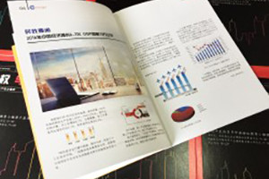 企業(yè)內(nèi)刊設計怎么定位、包含哪些主要內(nèi)容