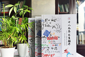 高中同學(xué)畢業(yè)紀(jì)念冊(cè)制作的經(jīng)歷 走過(guò)3年時(shí)光青春有你,不負(fù)韶華！