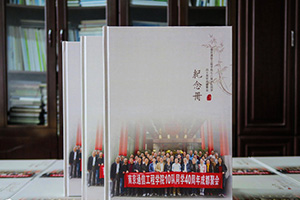 你來不來?我們要進行同學(xué)紀念冊制作 記載同學(xué)聚會美好