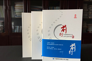 專(zhuān)業(yè)的企業(yè)刊物設(shè)計(jì)具有什么特點(diǎn)，企業(yè)該怎么選擇適合自己的刊物風(fēng)格?