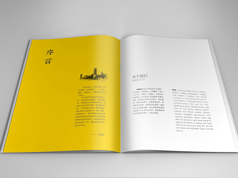 健身房宣傳折頁怎么設計