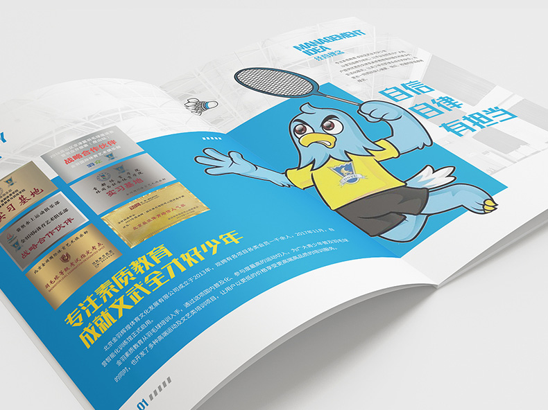 體育企業(yè)宣傳冊制作 運(yùn)動行業(yè)畫冊設(shè)計(jì) 宣傳體育運(yùn)動產(chǎn)品方法！