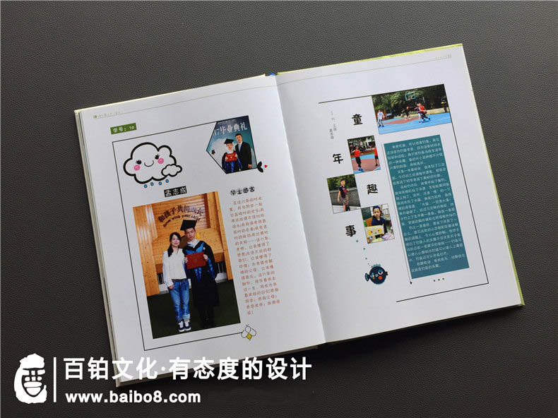 同學錄設(shè)計的專業(yè)方法